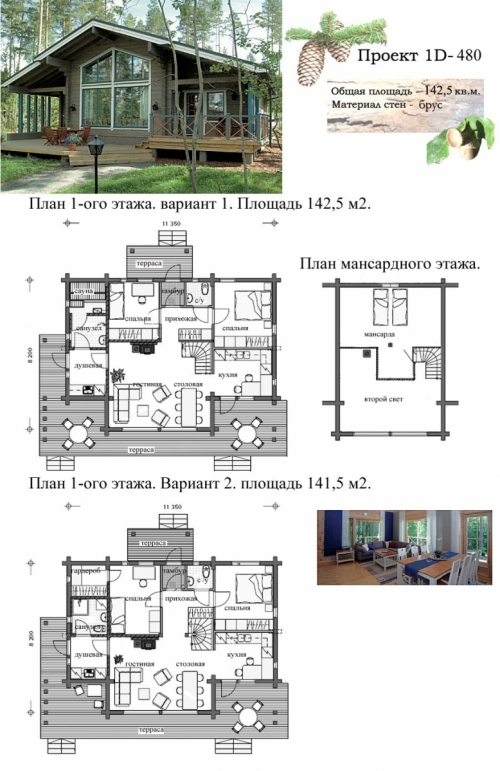 Ragasztott laminált faház projekt